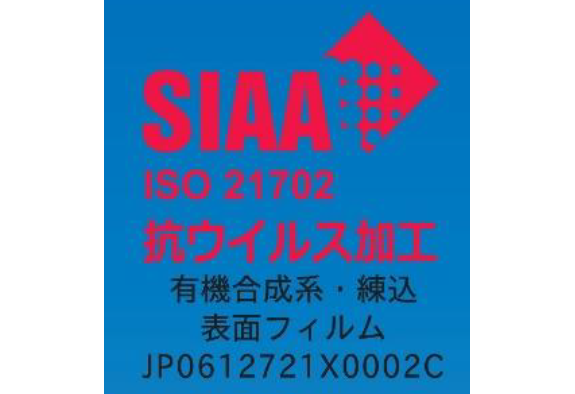 画像：SIAA ISO21702 抗ウイルス加工　有機合成系・練込 表面フィルム JP612721X0002C